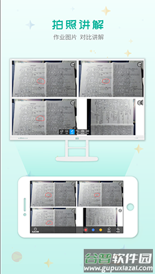 C30移动授课助手截图3
