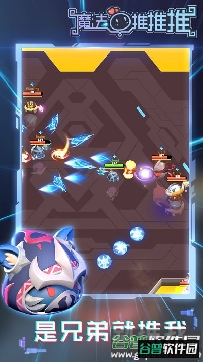 魔法推推推破解版