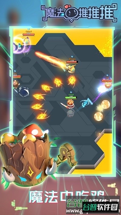 魔法推推推破解版截图2