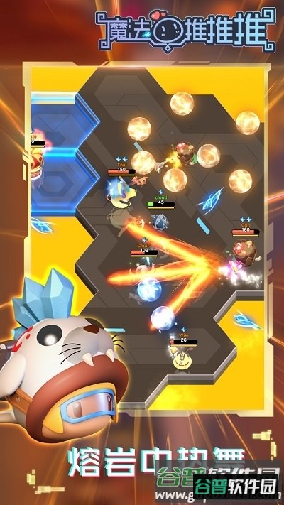 魔法推推推破解版截图4
