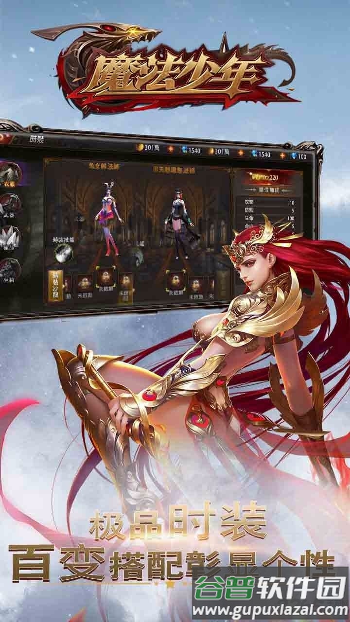 魔法少年手游果盘版截图1