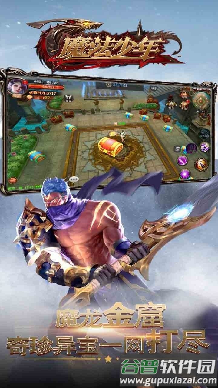 魔法少年手游果盘版截图2