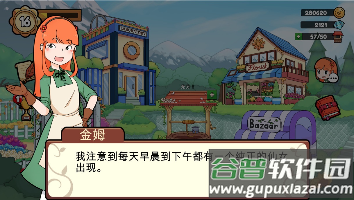 金姆的花园Kims Garden截图1