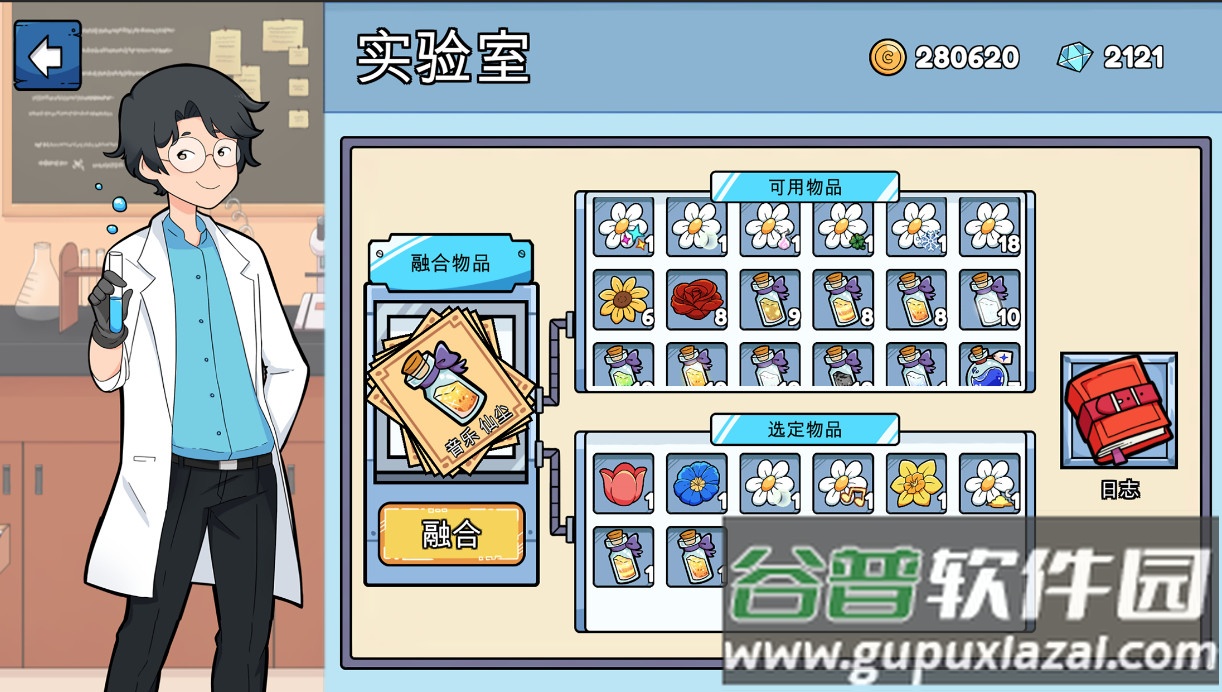 金姆的花园Kims Garden截图2