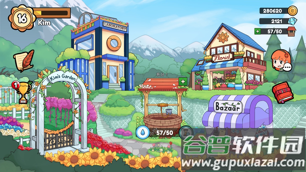 金姆的花园Kims Garden截图4