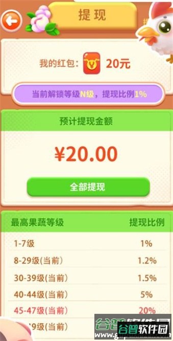 我的农家院截图1