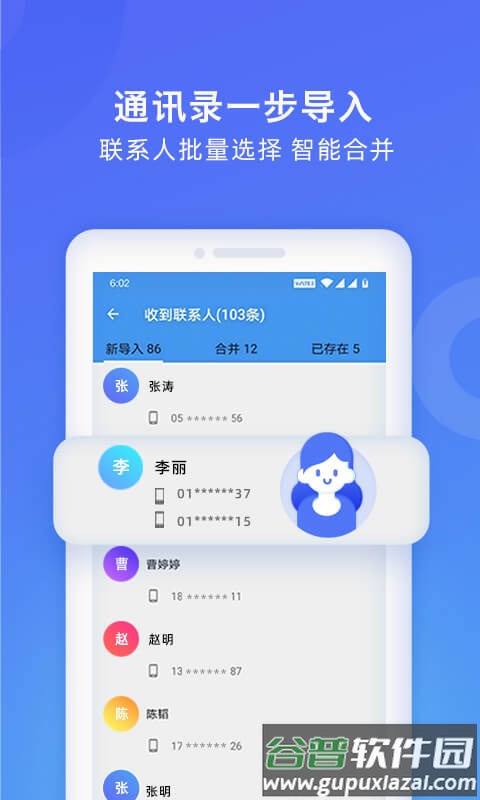 无线WiFi换机助手免费版截图4