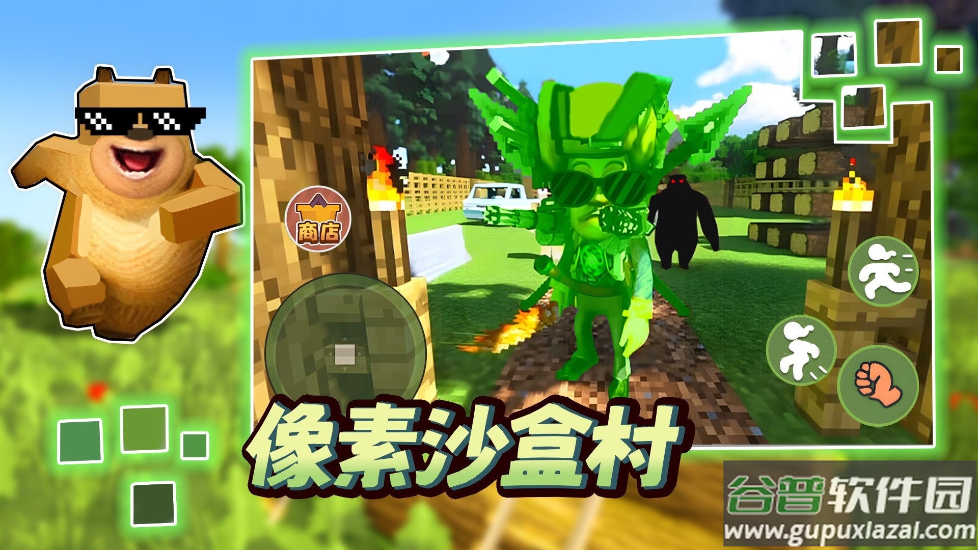 像素沙盒村游戏