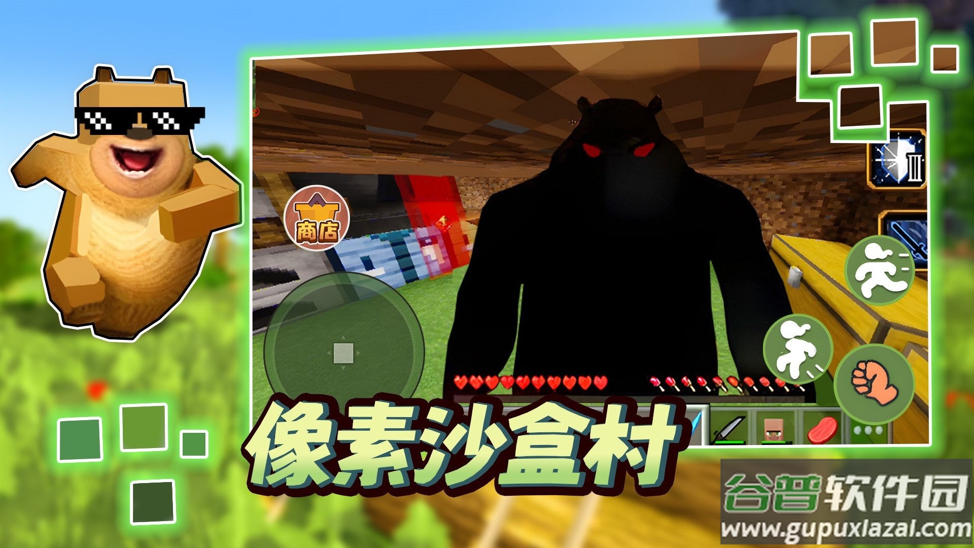 像素沙盒村游戏截图2