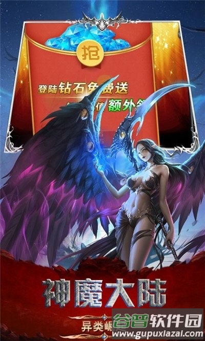 魔法之光弑魔传记手游截图1