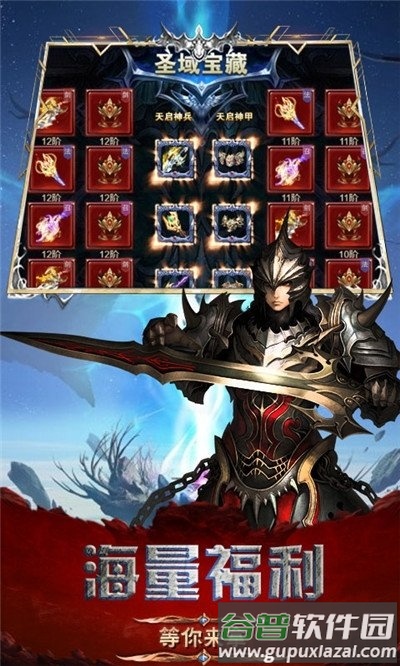 魔法之光弑魔传记手游截图2