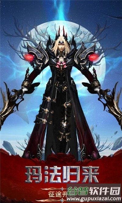 魔法之光弑魔传记手游截图3