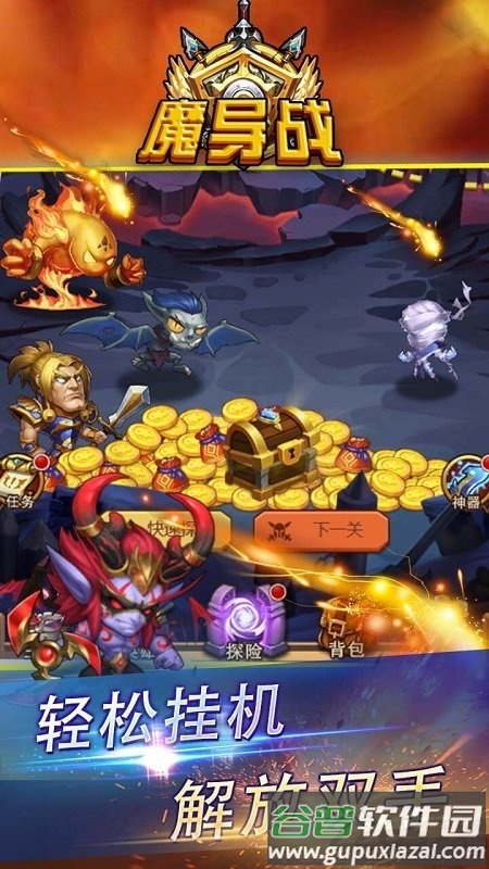 魔导战内购破解版截图2