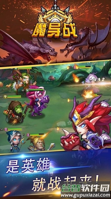 魔导战内购破解版截图3