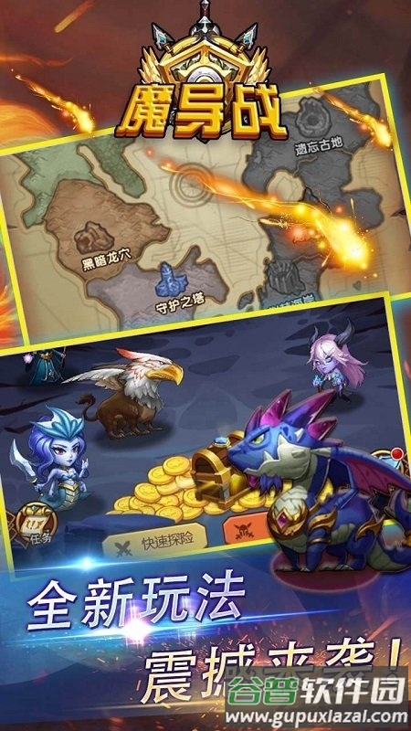 魔导战内购破解版截图4