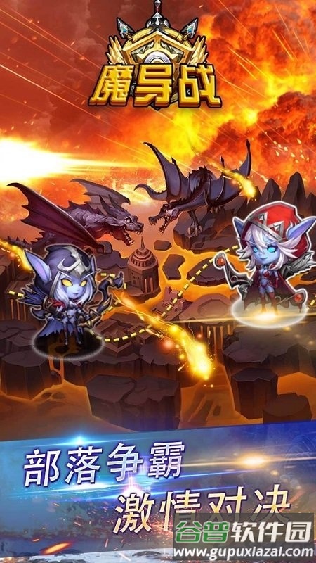 魔导战内购破解版截图5