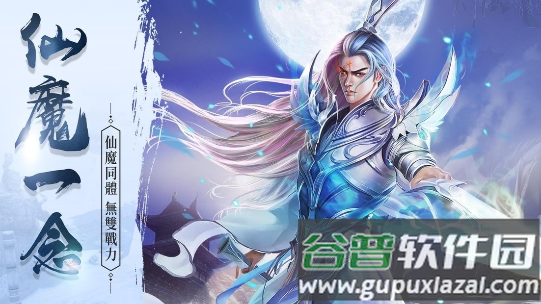 魔天m手游截图2