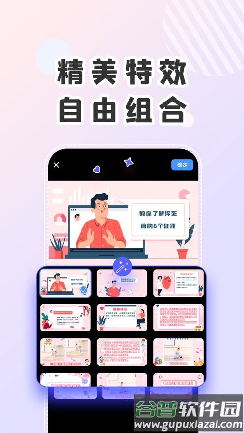 右糖app下载截图3