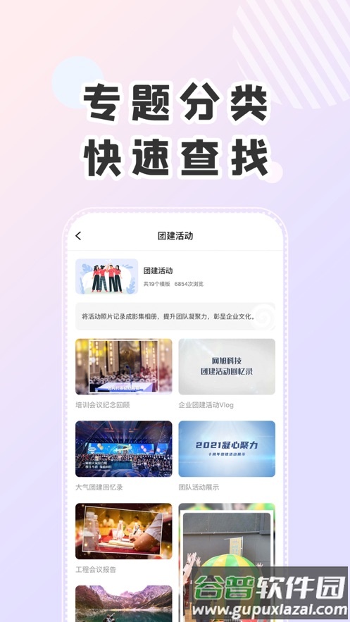 右糖app下载截图4