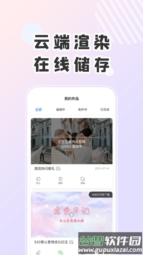 右糖app下载截图5