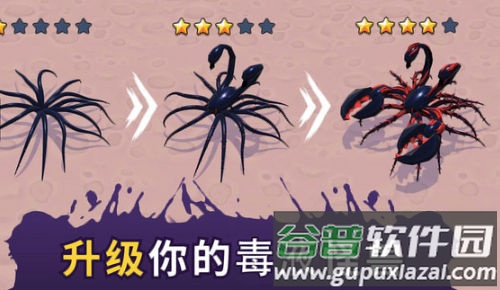 毒液吸血鬼安卓版 毒液吸血鬼安卓版