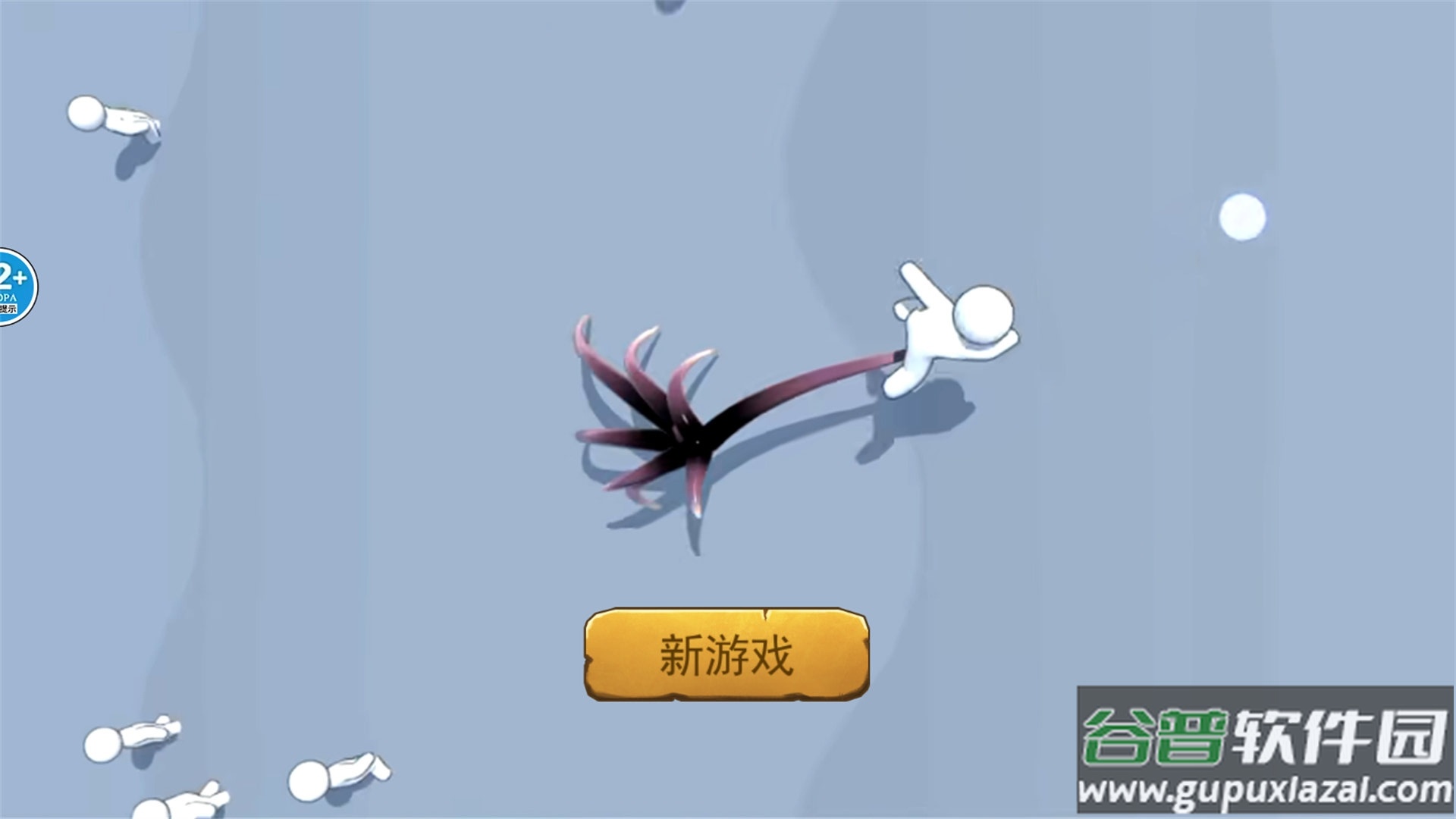 毒液吸血鬼安卓版截图1