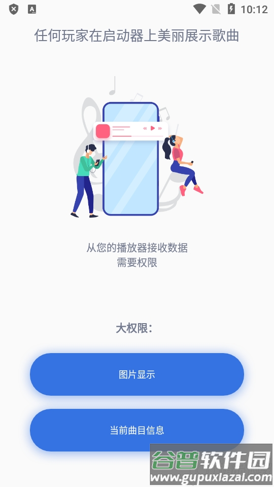 小部件Widgets Pro安卓高级版, 小部件Widgets Pro安卓高级版