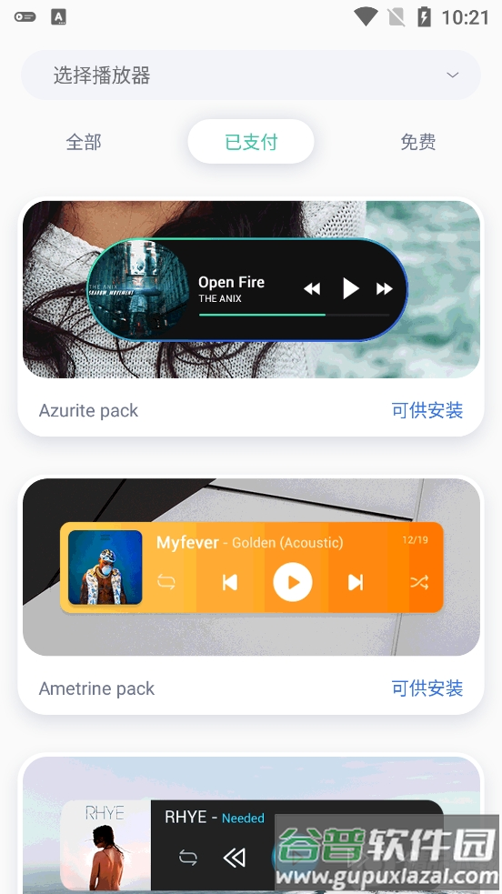 音乐小部件(Audio Widget pack)安卓高级版截图3