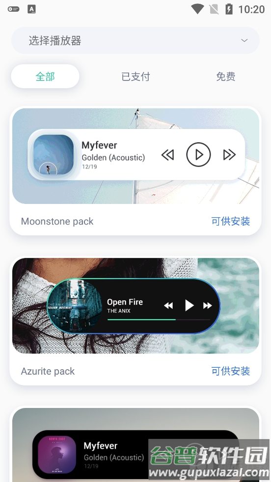 音乐小部件(Audio Widget pack)安卓高级版截图4