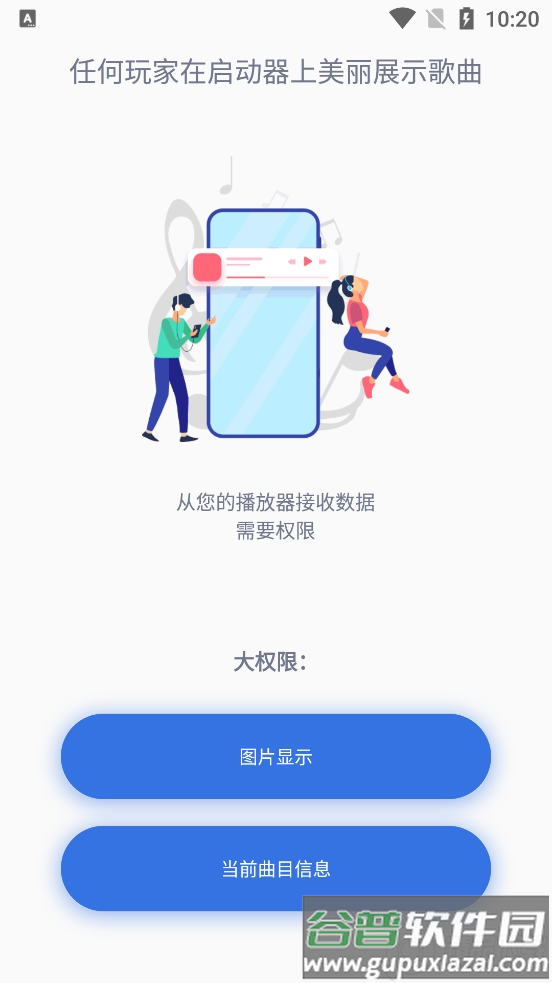 音乐小部件(Audio Widget pack)安卓高级版截图5
