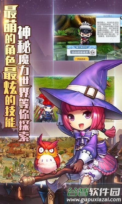 魔力精灵宝贝破解版截图1