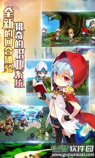 魔力精灵宝贝破解版截图2