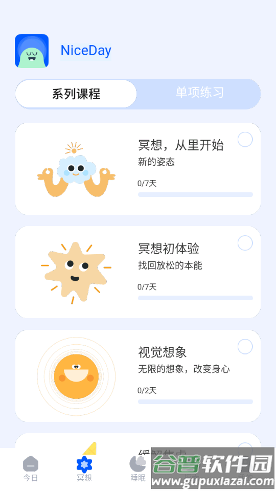 冥想日Nice Day截图1