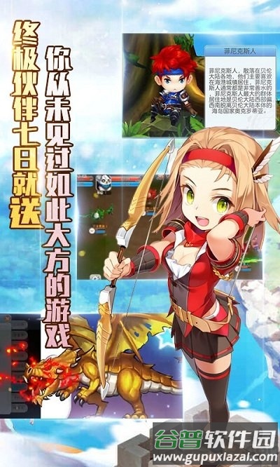 魔力精灵宝贝手游截图4