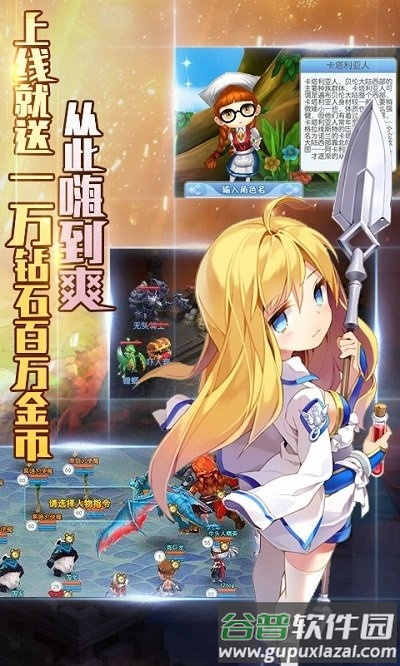 魔力精灵宝贝手游截图5