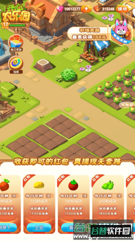 开心农乐园手机版截图2
