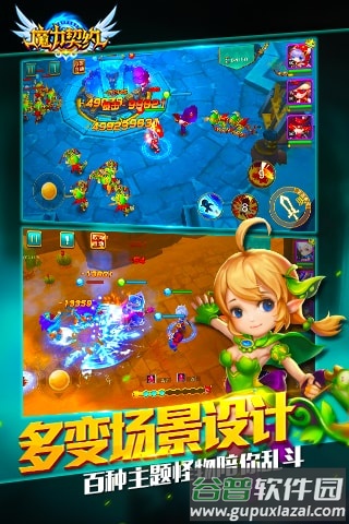 魔力契约内购破解版截图1