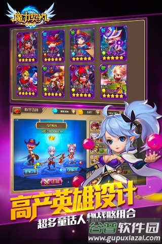 魔力契约内购破解版截图2