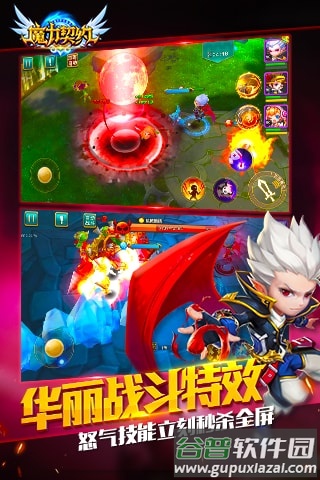 魔力契约内购破解版截图4