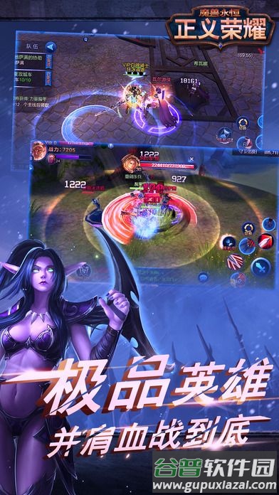 魔兽永恒百度版截图3