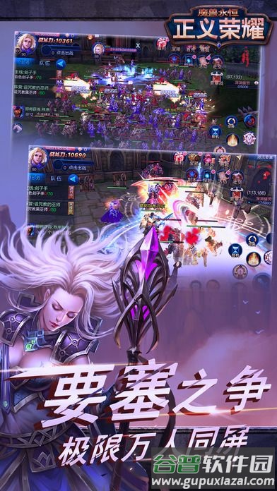 魔兽永恒正义荣耀手机版截图1