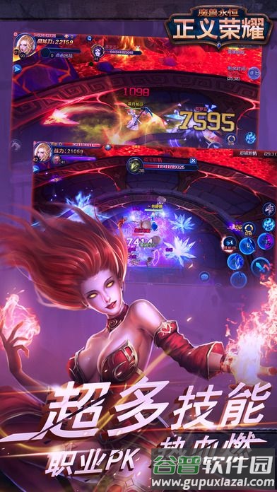 魔兽永恒正义荣耀手机版截图4