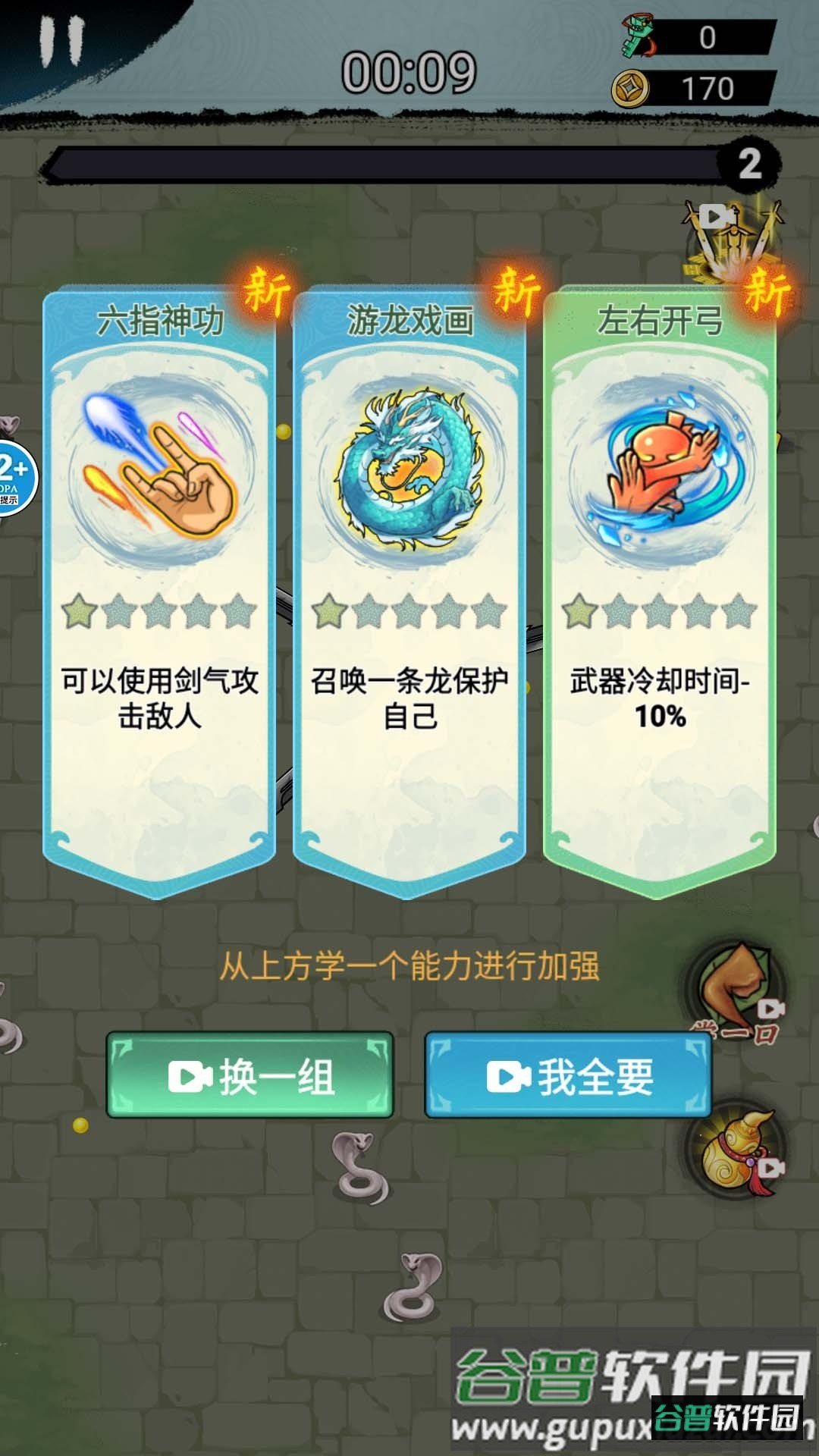 转刀割草我最强截图2