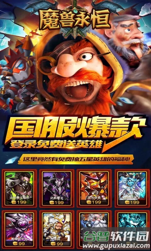 魔兽永恒手游果盘版截图1