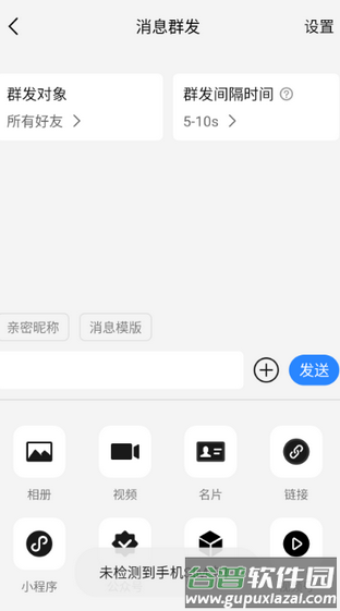 快抖拓客助手app安卓版