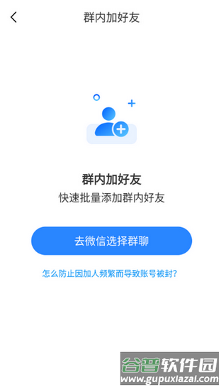快抖拓客助手app安卓版