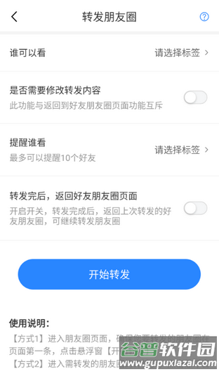 快抖拓客助手app安卓版