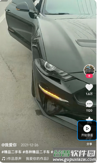 快抖拓客助手app安卓版