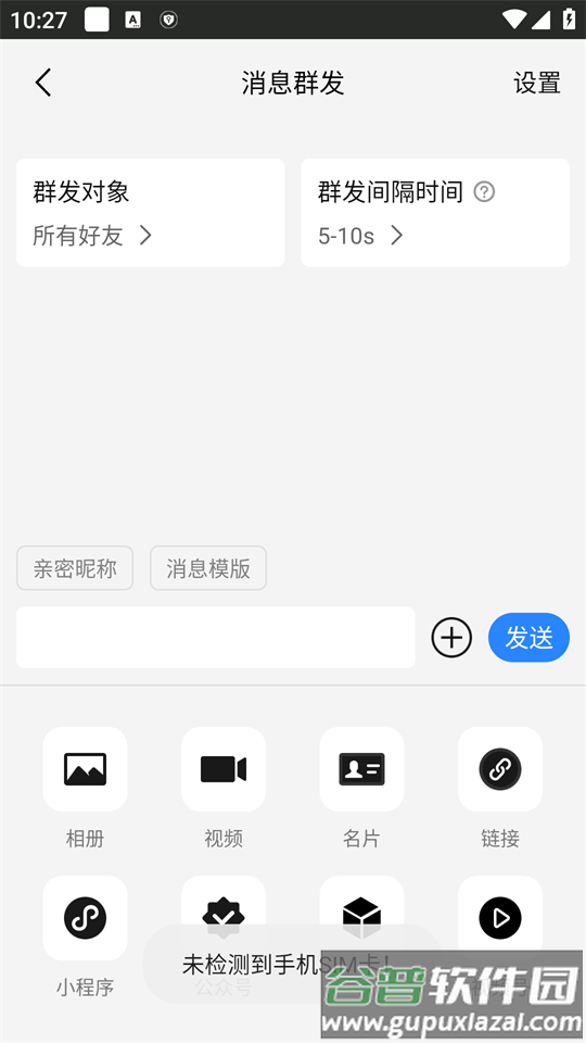 快抖拓客助手app安卓版截图4