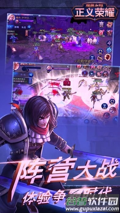 魔兽永恒安锋版截图2